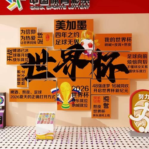 世界杯下注下载